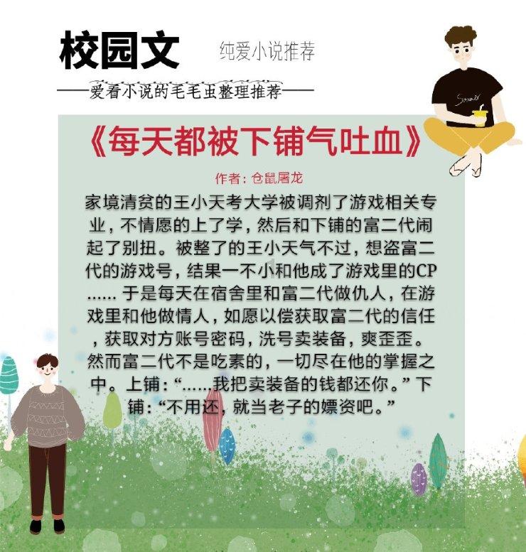 双向奔赴!“南方小金豆”回礼“东北老铁”
